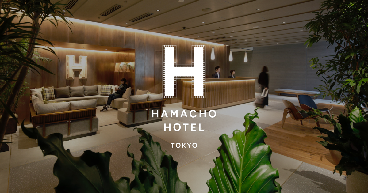 [心得] 日本 日本橋濱町飯店HAMACHO HOTEL 