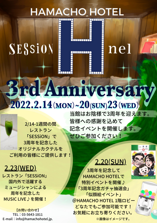 HAMACHO HOTEL 3rd Anniversary!!!