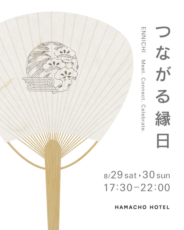 公式】HAMACHO HOTEL TOKYO